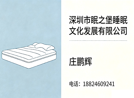 眠之堡六安线上分站